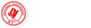都匀一中logo
