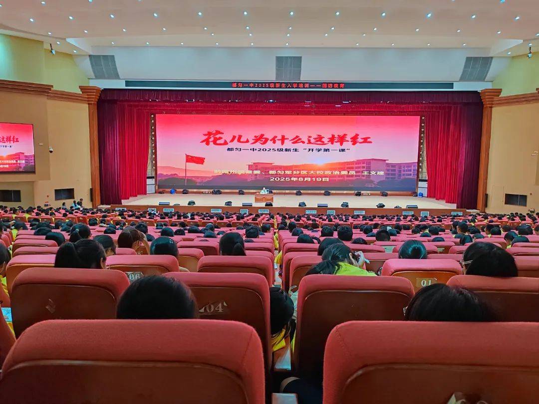 传承红色基因，筑牢国防信念——都匀军分区领导莅临都匀一中调研并作国防教育专题讲座