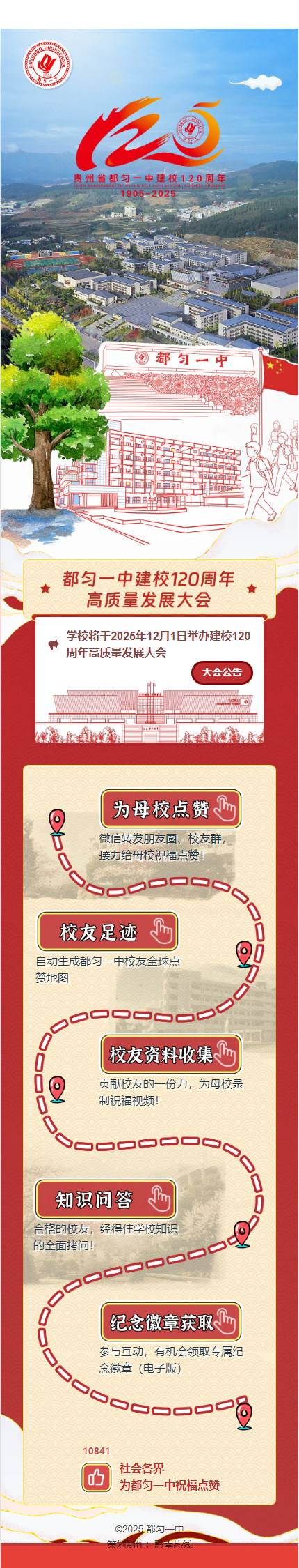 点赞首页.jpg 点赞首页.jpg