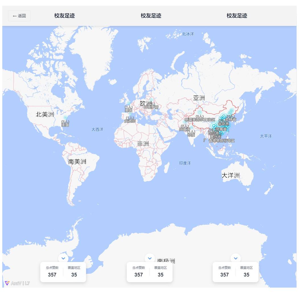 校友足迹.jpg 校友足迹.jpg