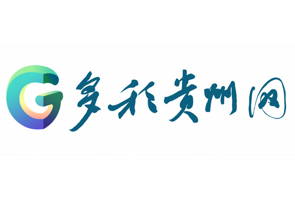 多彩贵州网：都匀一中建校120周年高质量发展大会系列活动举行