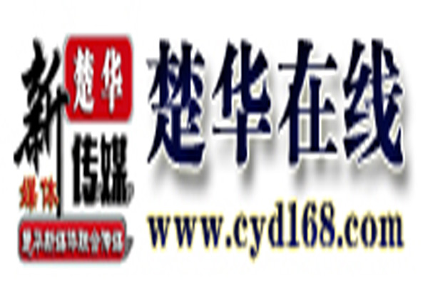 楚华在线：都匀一中高质量发展大会召开