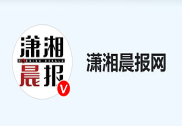 《潇湘晨报》百家号：都匀一中建校120周年高质量发展大会系列活动举行