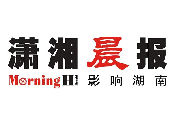 潇湘晨报网：都匀一中建校120周年高质量发展大会系列活动举行