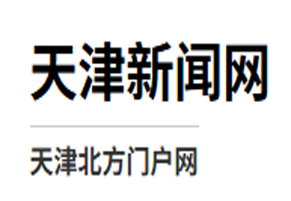 天津新闻网：都匀一中高质量发展大会召开