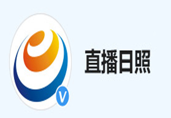 《直播日照》百家号：都匀一中高质量发展大会召开