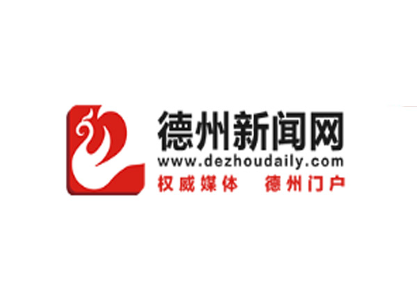 德州新闻网：都匀一中高质量发展大会召开