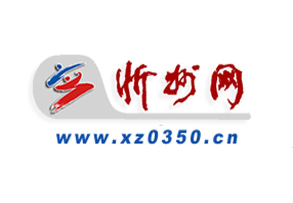 山西忻州网：都匀一中高质量发展大会召开