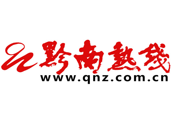 黔南热线：百廿传承，共话成长——都匀一中建校120周年校友分享会隆重举行