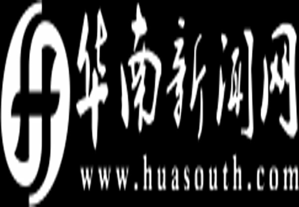 华南新闻网：都匀一中建校120周年高质量发展大会系列活动举行