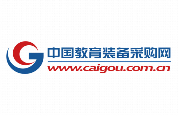 中国教育装备采购网：都匀一中高质量发展大会召开