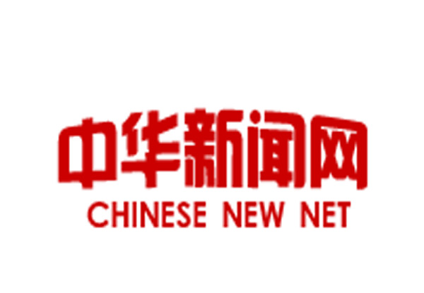 中华新闻网：都匀一中建校120周年高质量发展大会系列活动举行