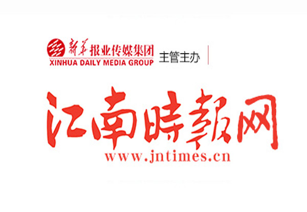 江南时报网：都匀一中高质量发展大会召开